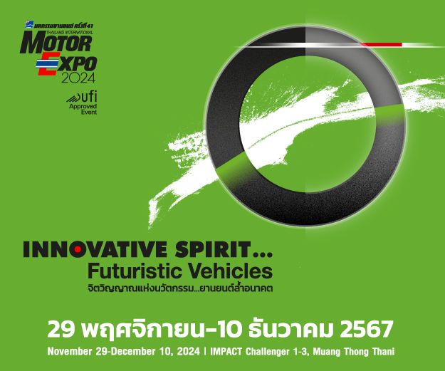 MOTOR EXPO 2024 รวมนวัตกรรมยานยนต์ล้ำอนาคตรถยนต์ 42 แบรนด์ จักรยานยนต์ 22 แบรนด์