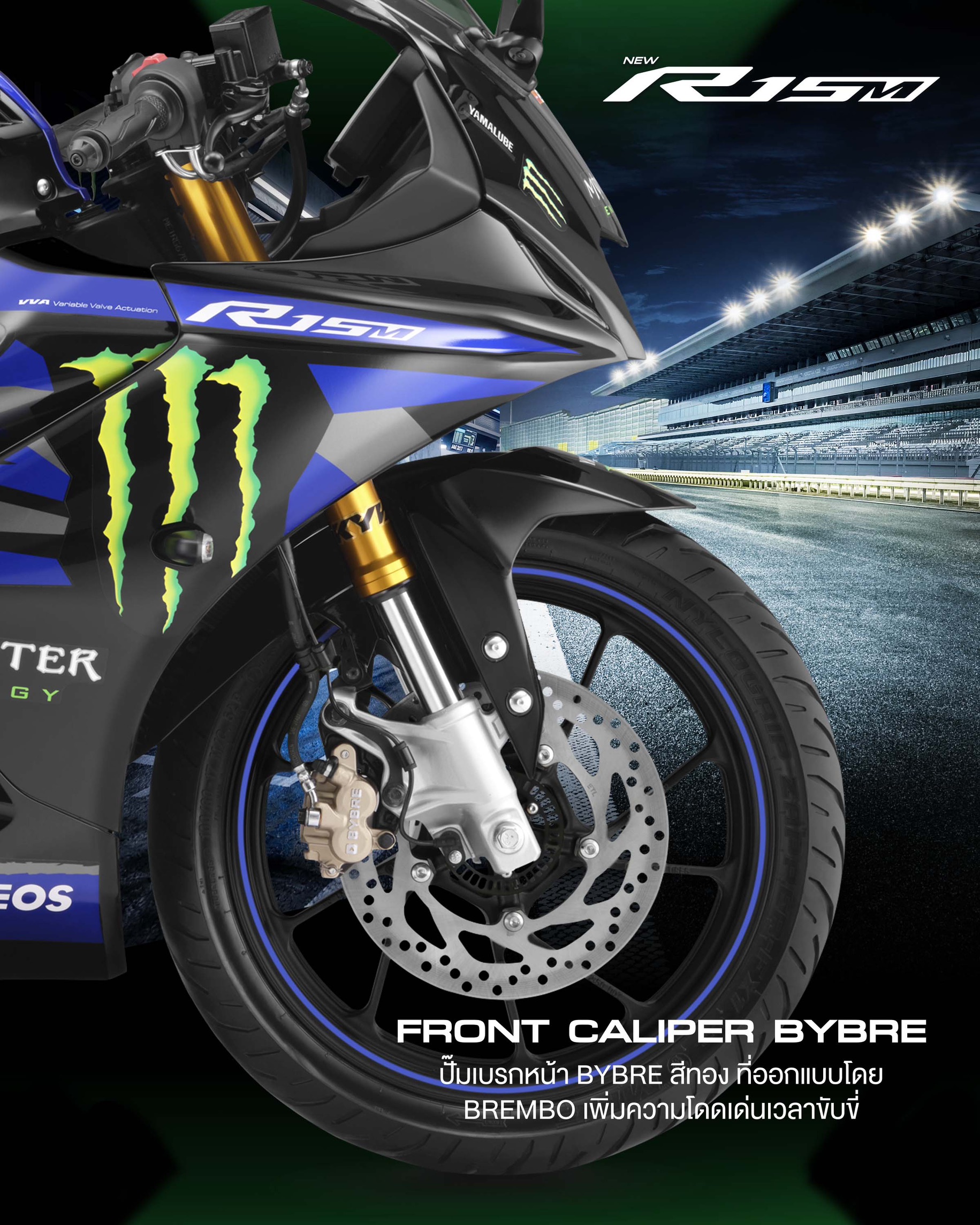 ยามาฮ่าเผยโฉม NEW YAMAHA R15M ลายพิเศษ Monster Black