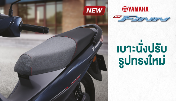 New YAMAHA FINN ชีวิตดี…มีฟินน์